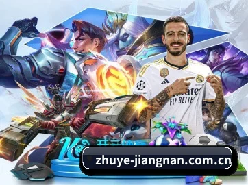 江南体育 APP